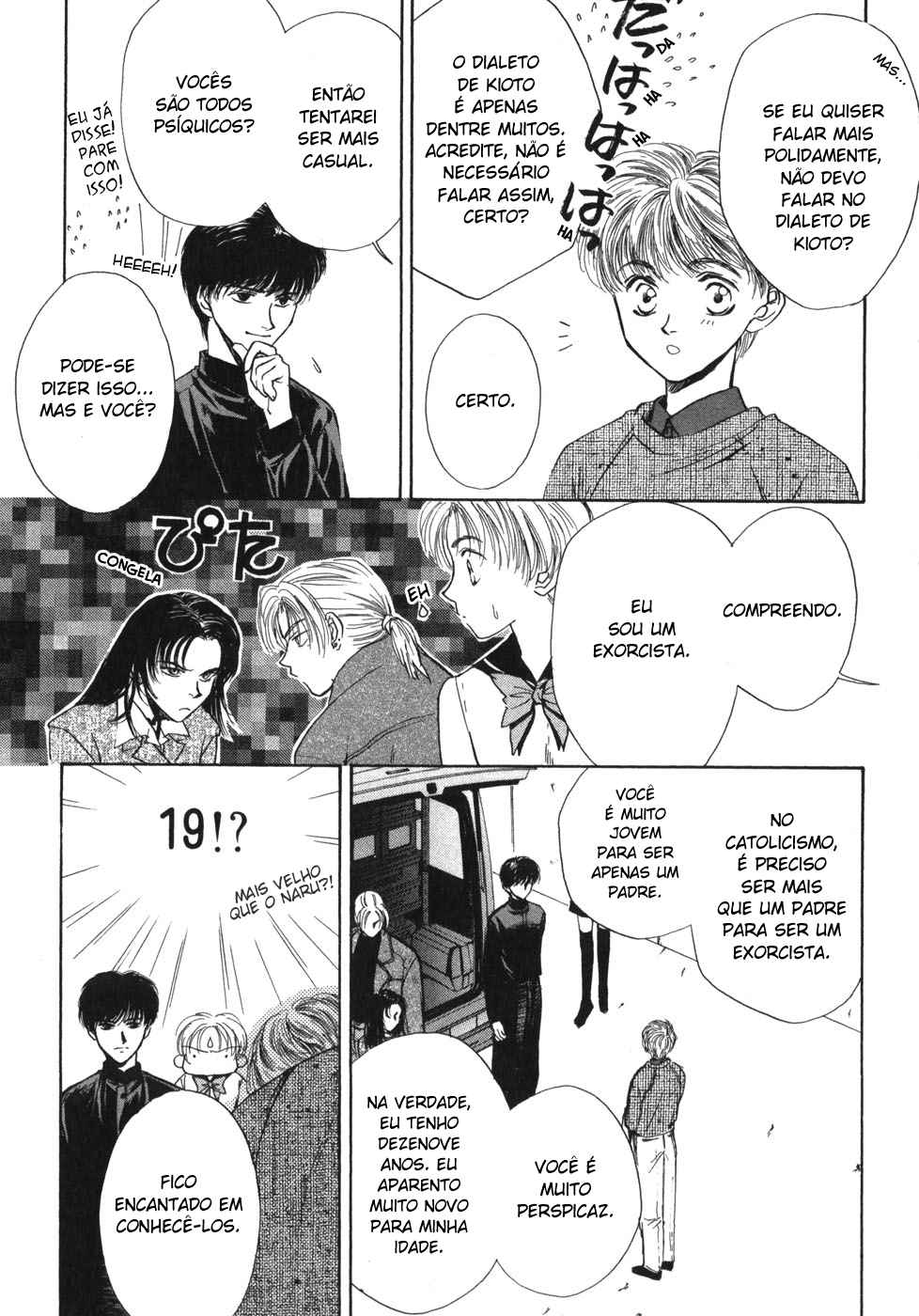 Ghost Hunt Vol. 1 Ch. 1.1 第77页