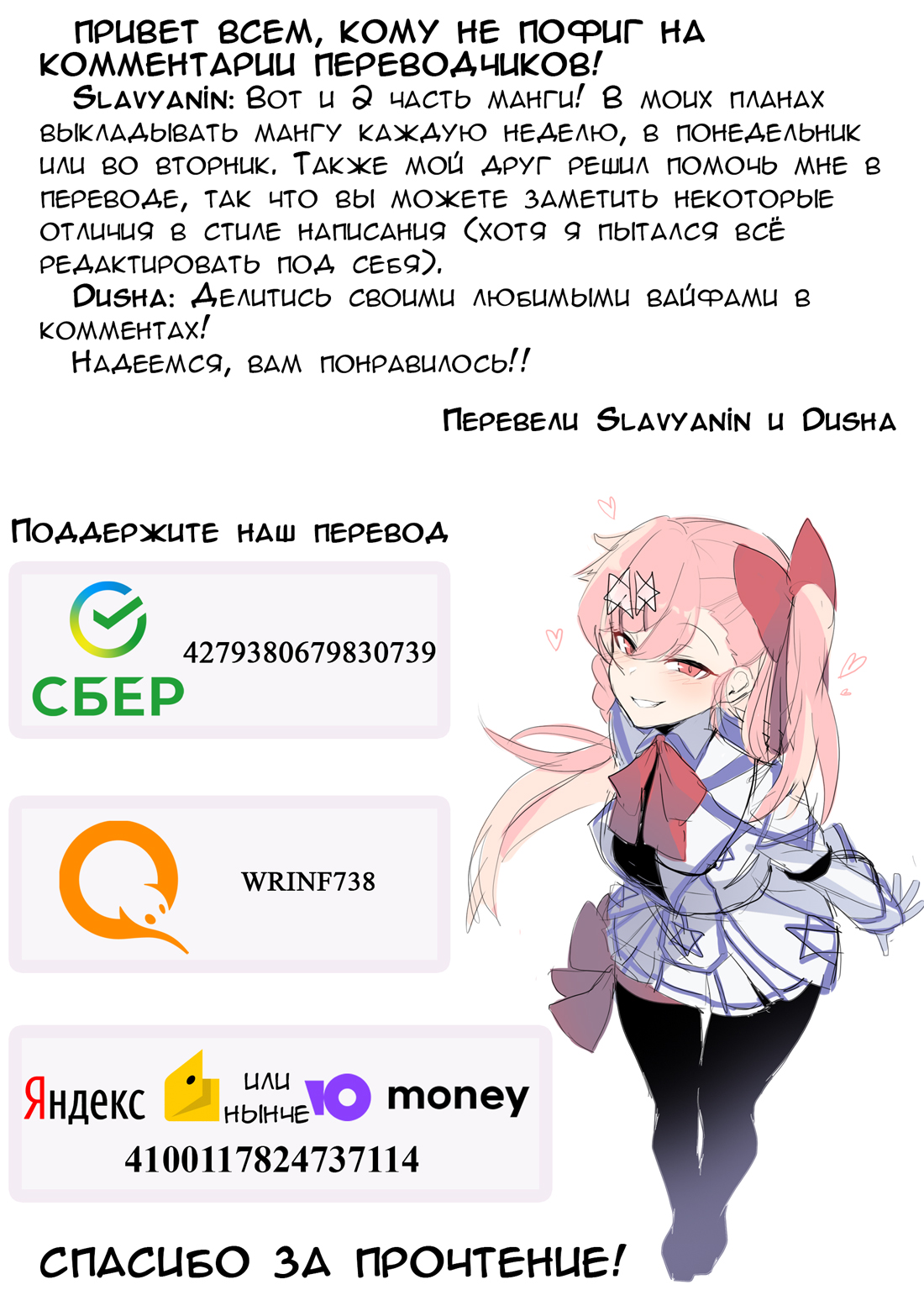 Asuka Hybrid Похожий на девочку 第17页