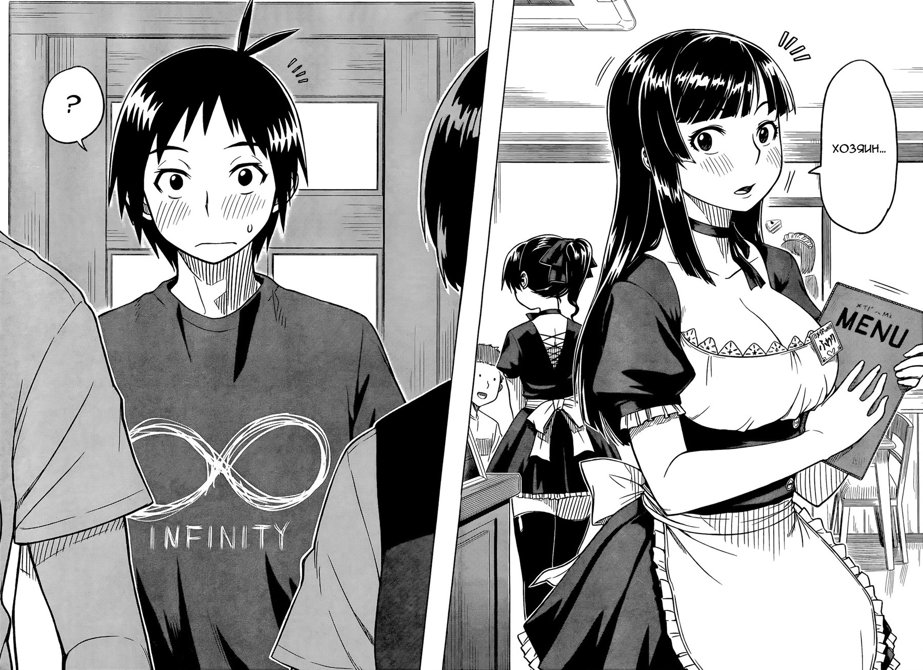 Ren'ai Shimasen ka? Давай влюбимся 第15页