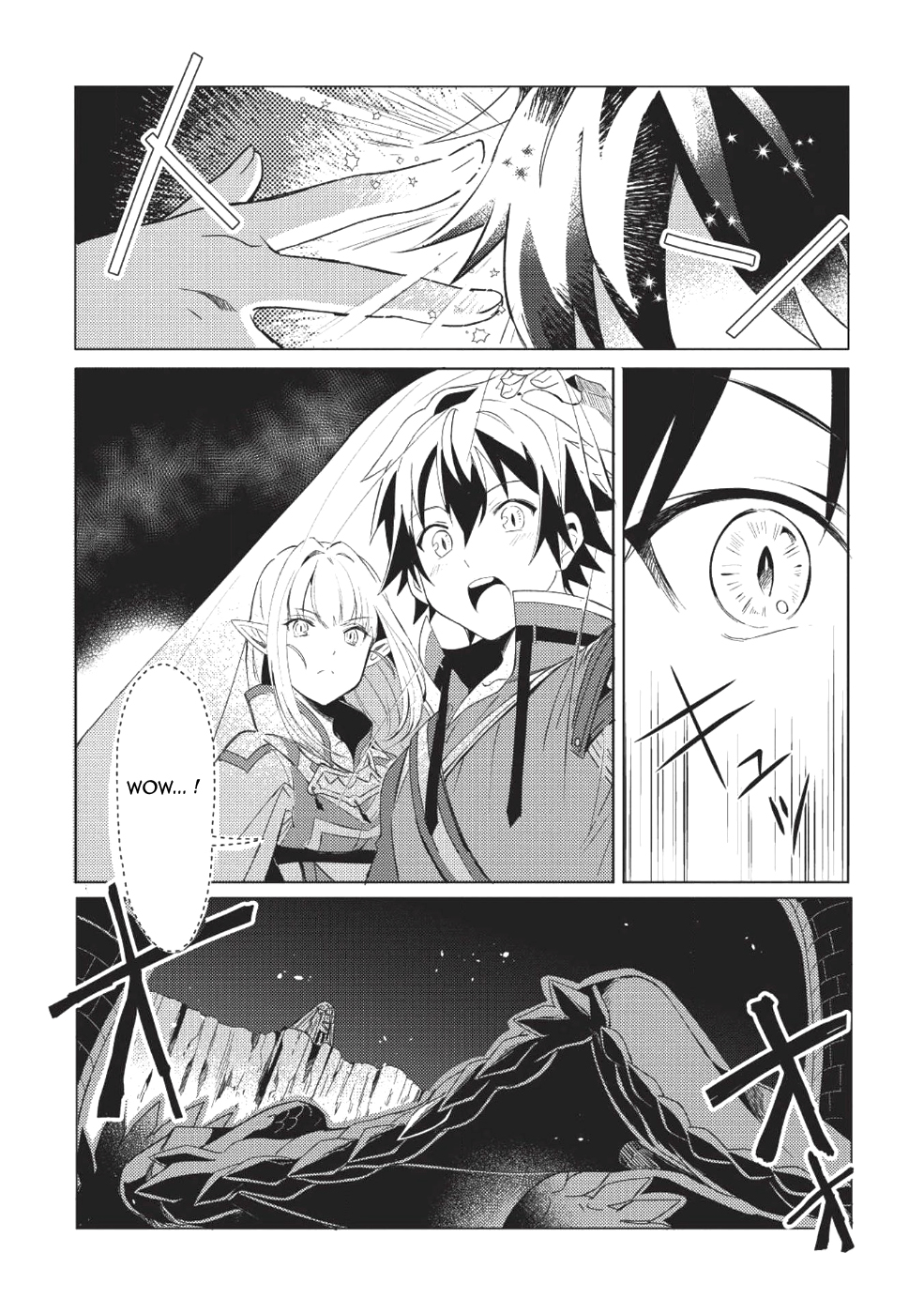 Nihon e Youkoso Elf-san. Bonjour, Elfe-san 第26页