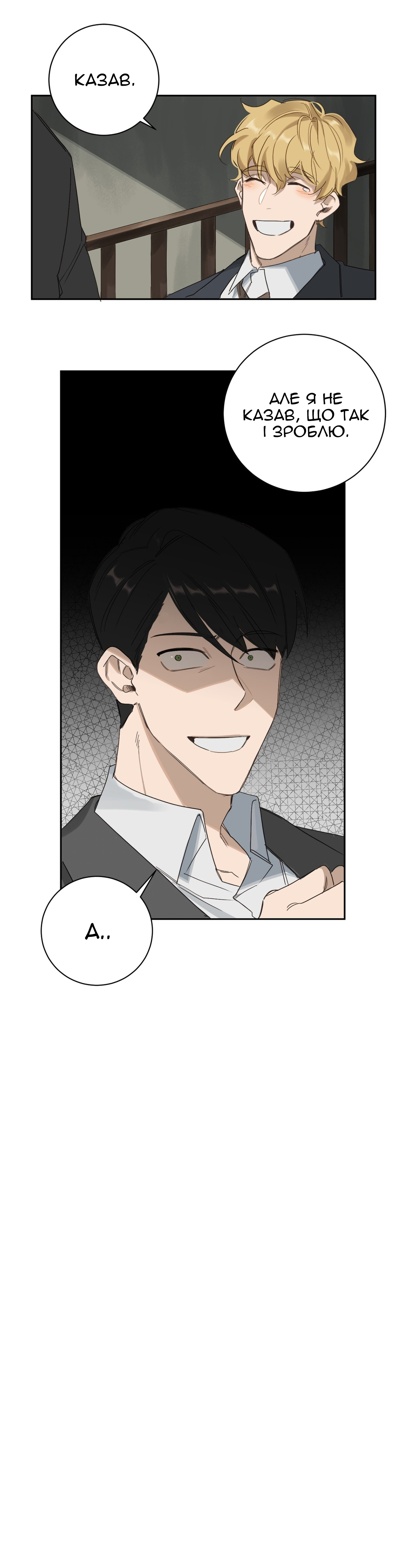 Murderous Lewellyn’s Candlelit Dinner Ch. 2 第13页