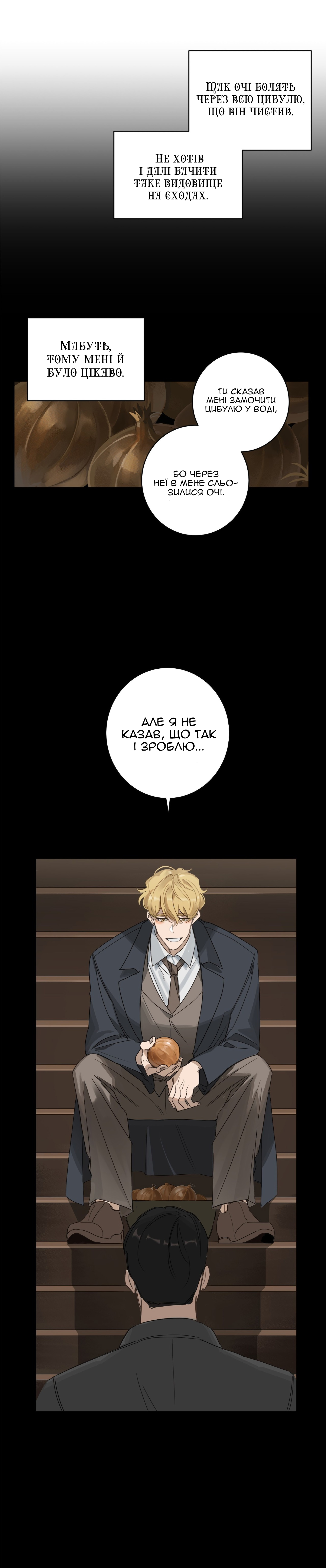Murderous Lewellyn’s Candlelit Dinner Ch. 2 第16页