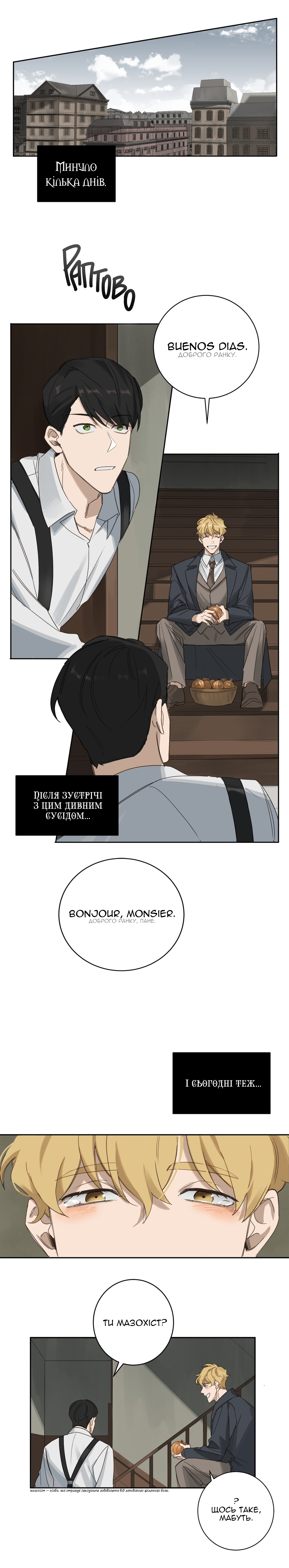 Murderous Lewellyn’s Candlelit Dinner Ch. 2 第5页