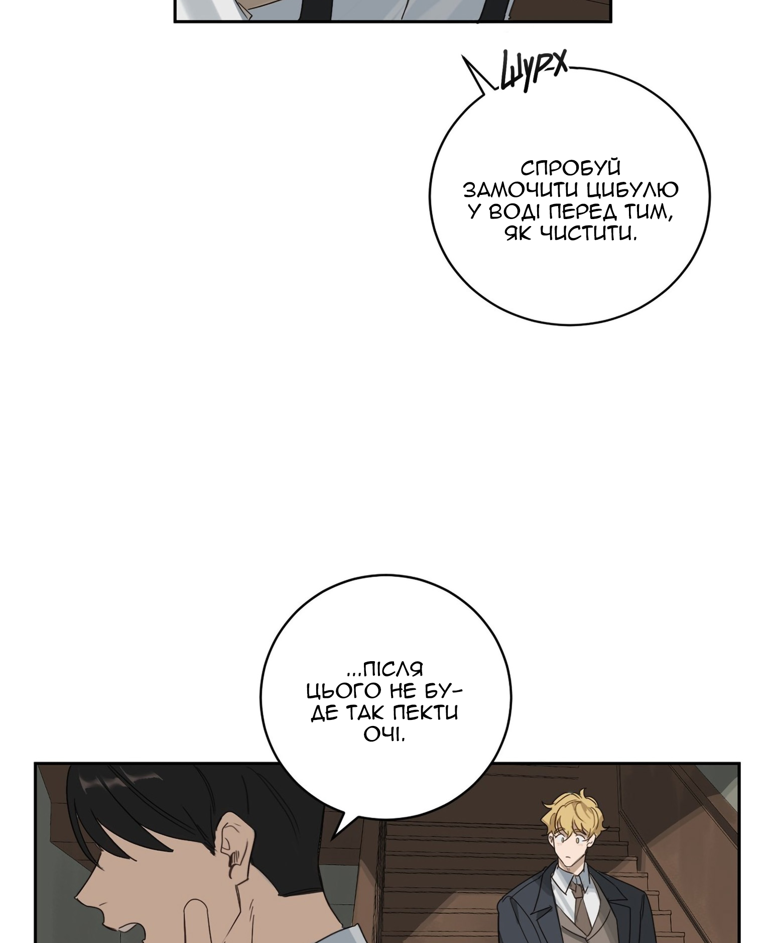 Murderous Lewellyn’s Candlelit Dinner Ch. 2 第7页