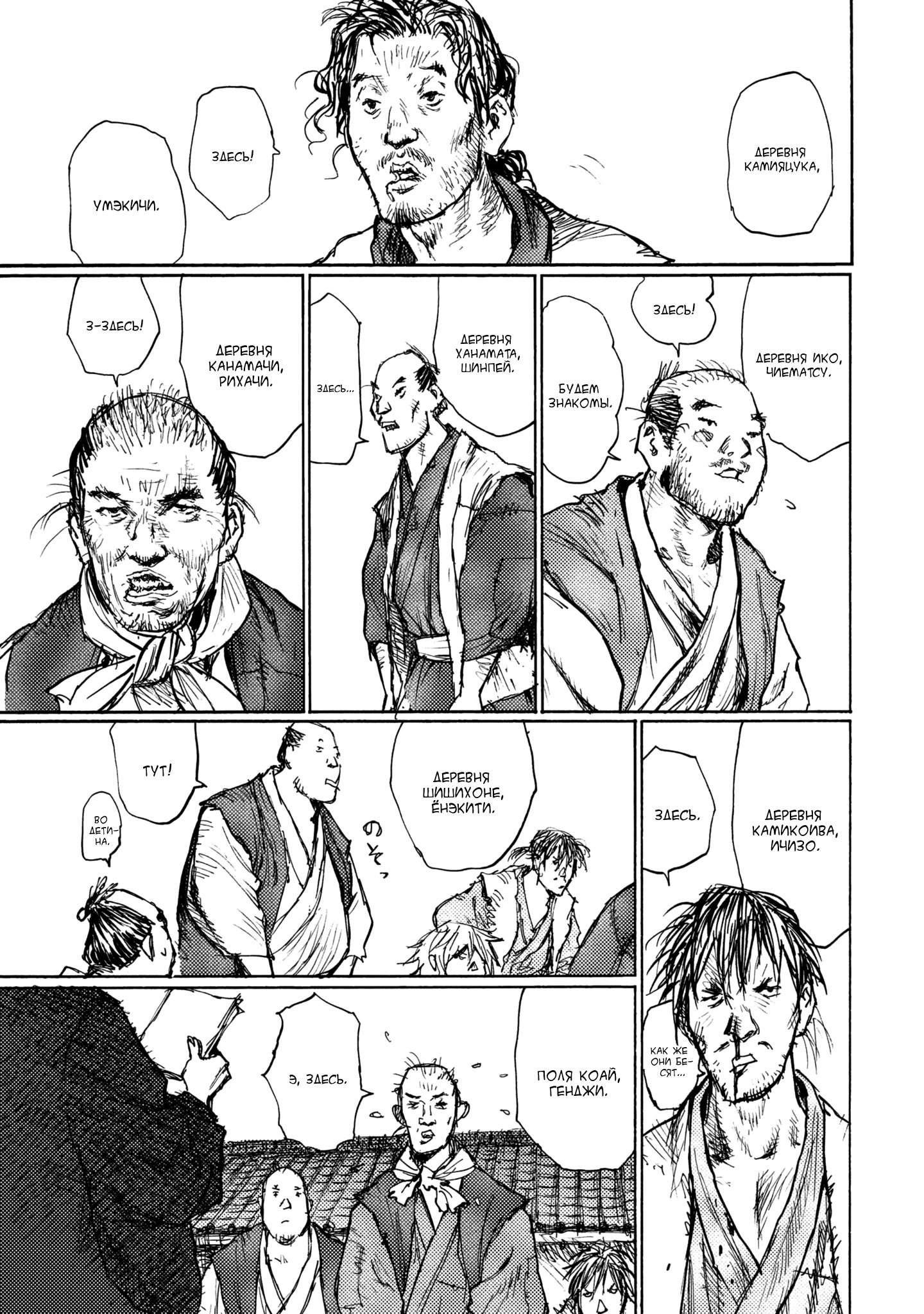 Ichigeki Чего мне не хватает 第15页