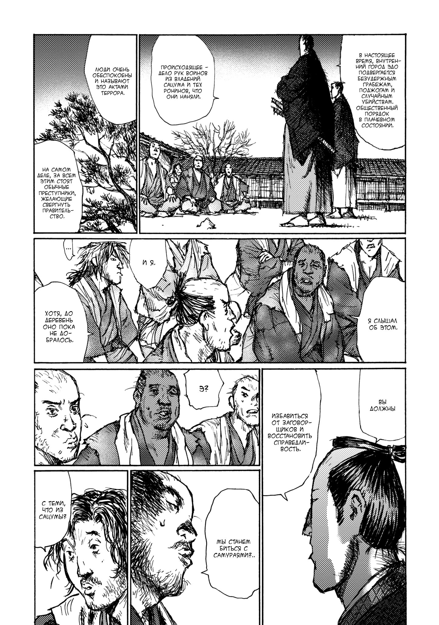 Ichigeki Чего мне не хватает 第18页