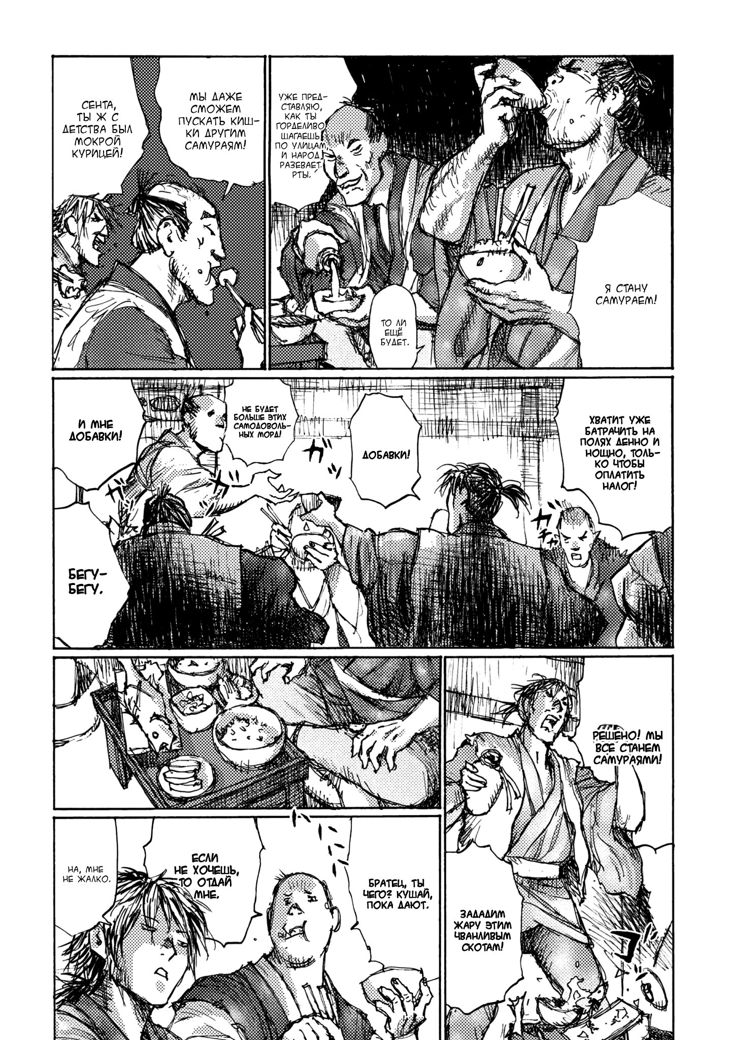 Ichigeki Чего мне не хватает 第25页