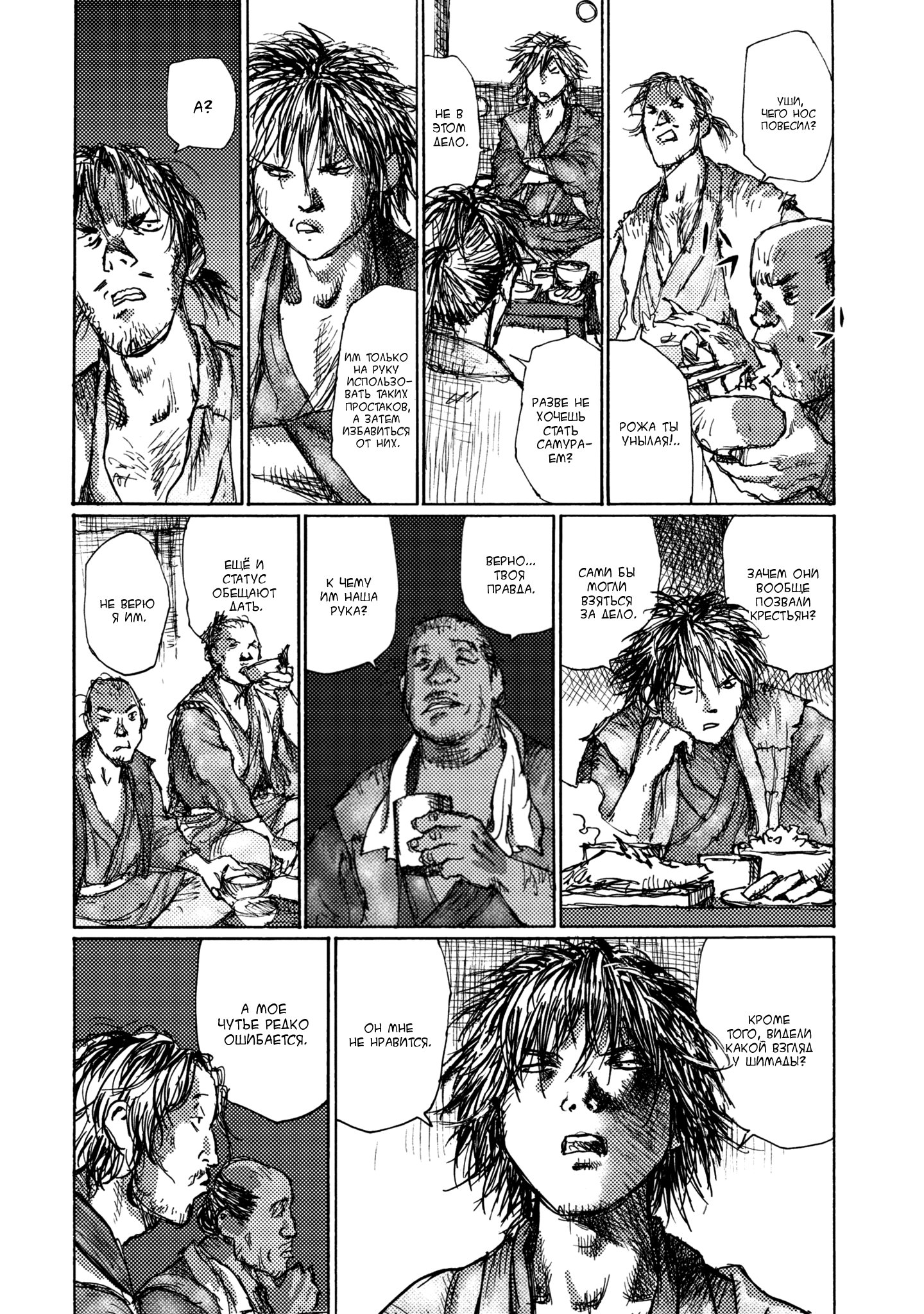 Ichigeki Чего мне не хватает 第26页