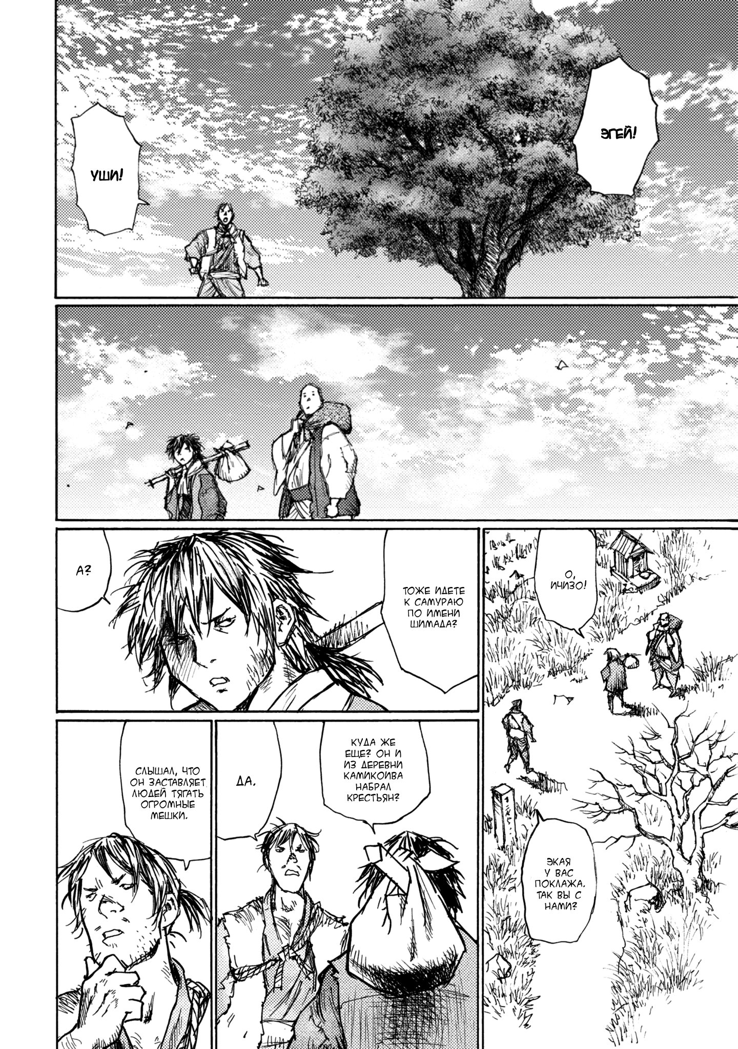 Ichigeki Чего мне не хватает 第6页