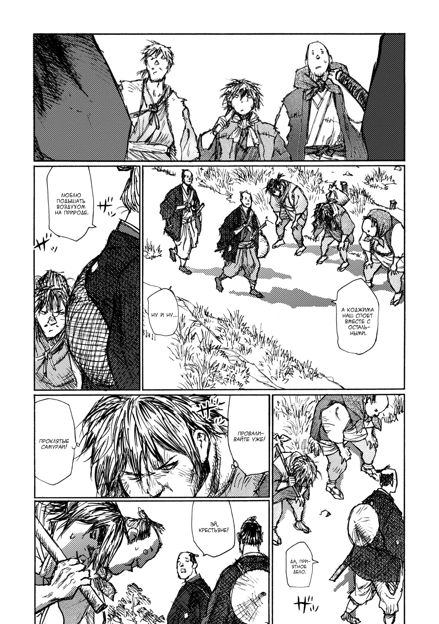 Ichigeki Чего мне не хватает 第9页