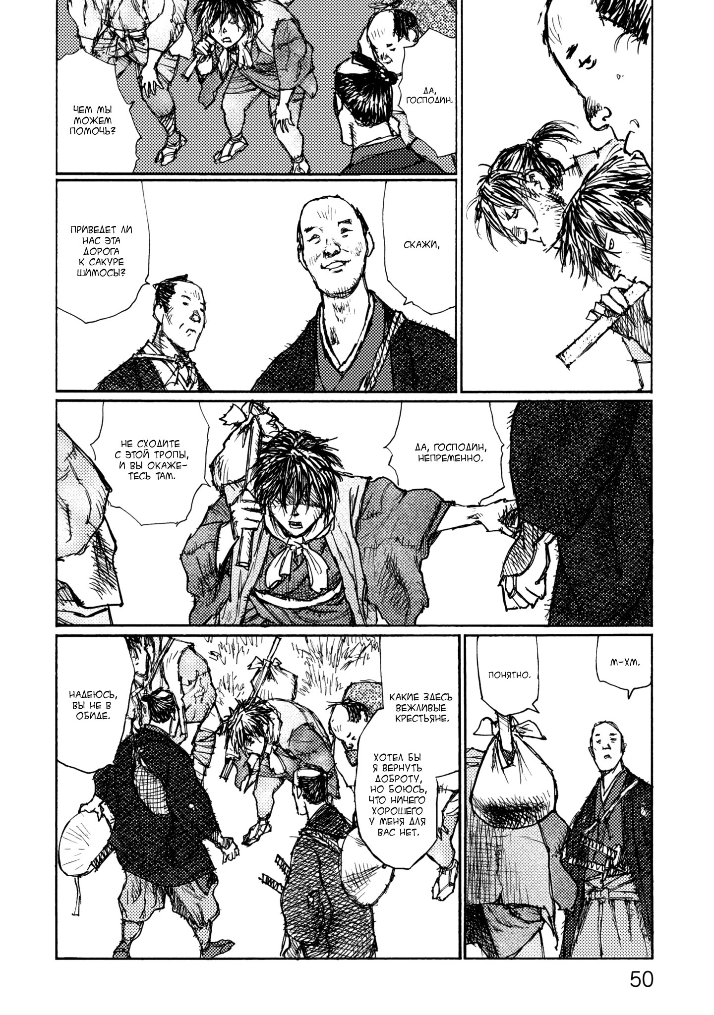 Ichigeki Чего мне не хватает 第10页
