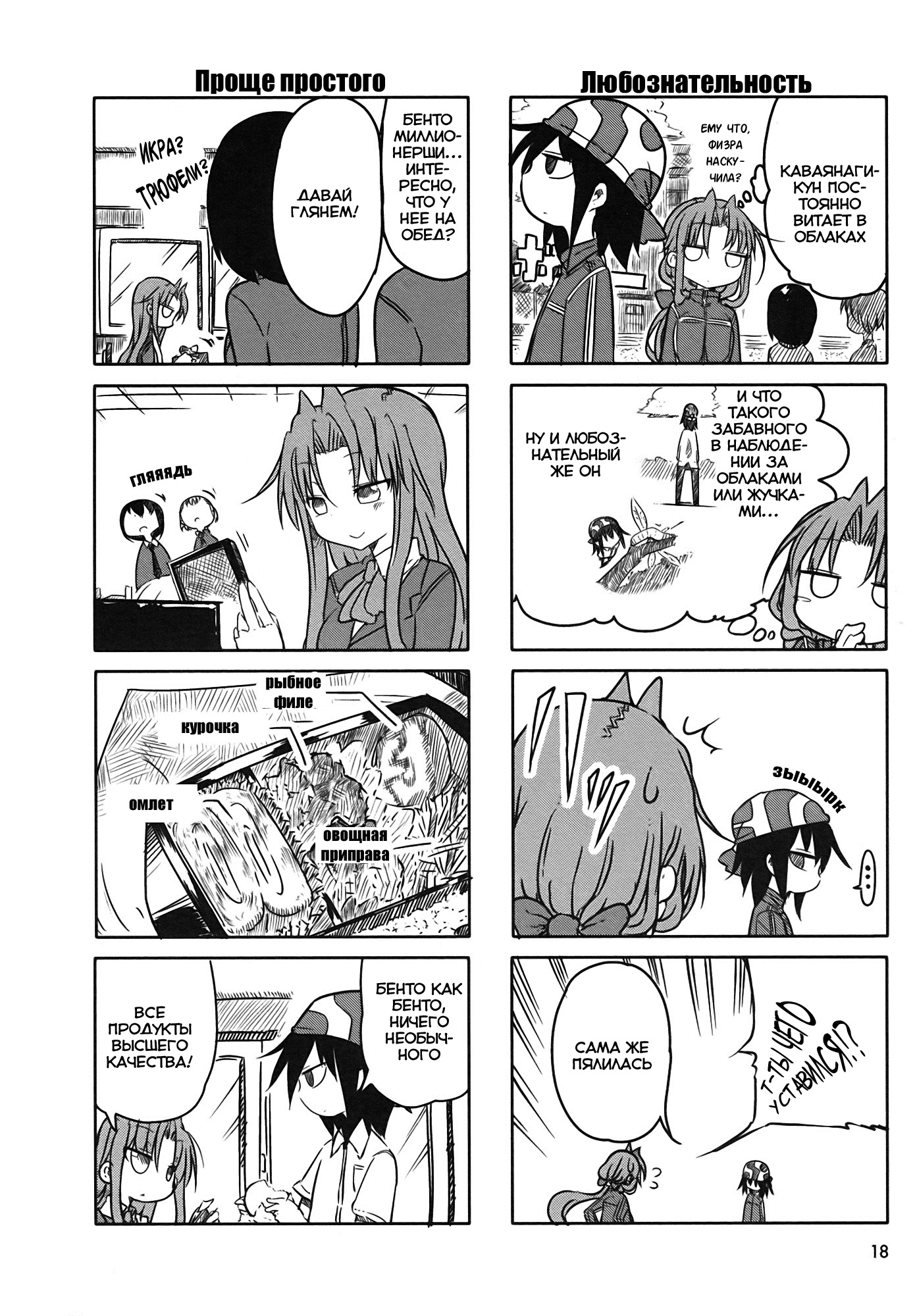 Ojojojo Vol. 1 Ch. 3 第3页