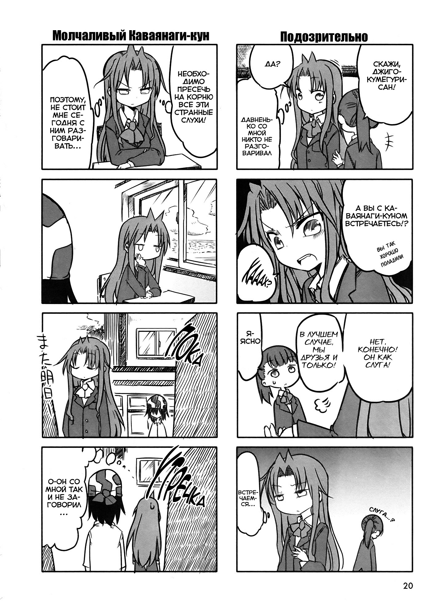 Ojojojo Vol. 1 Ch. 3 第5页
