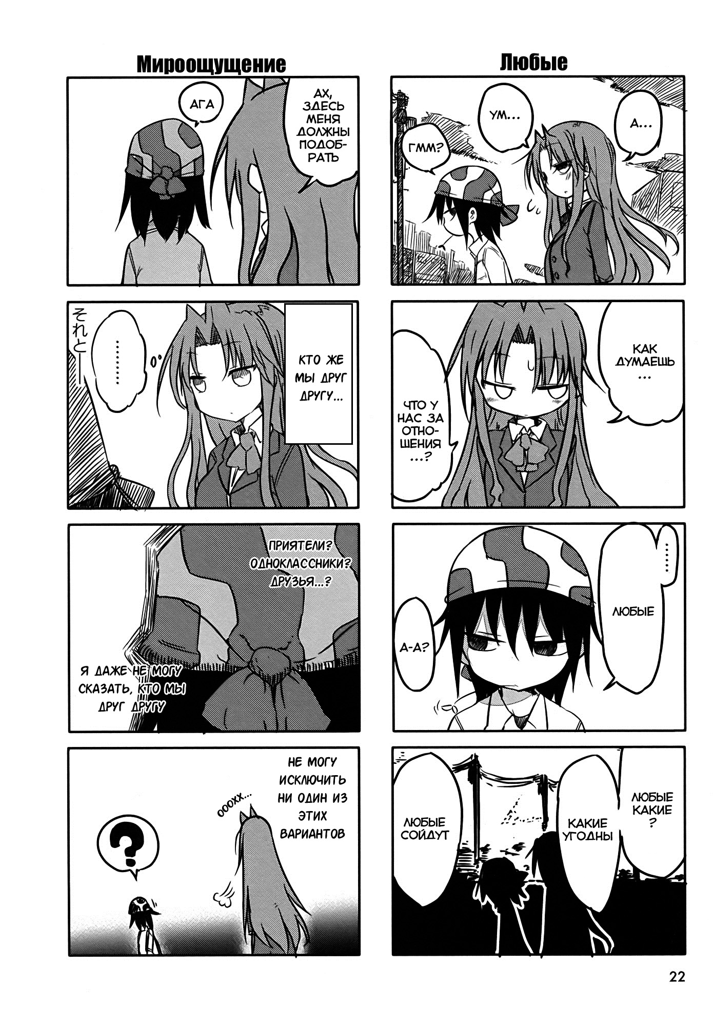 Ojojojo Vol. 1 Ch. 3 第7页