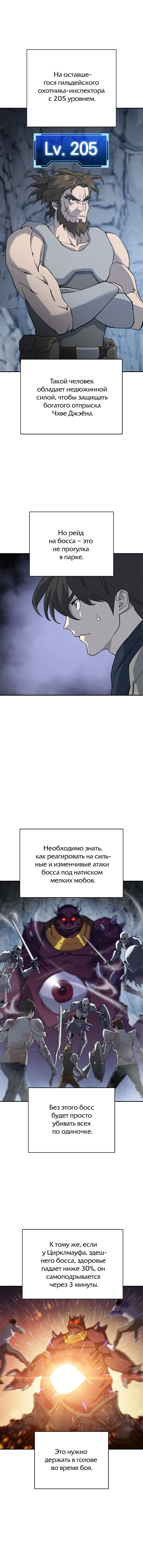 Strongest Level 1 Vol. 1 Ch. 1.1 第11页