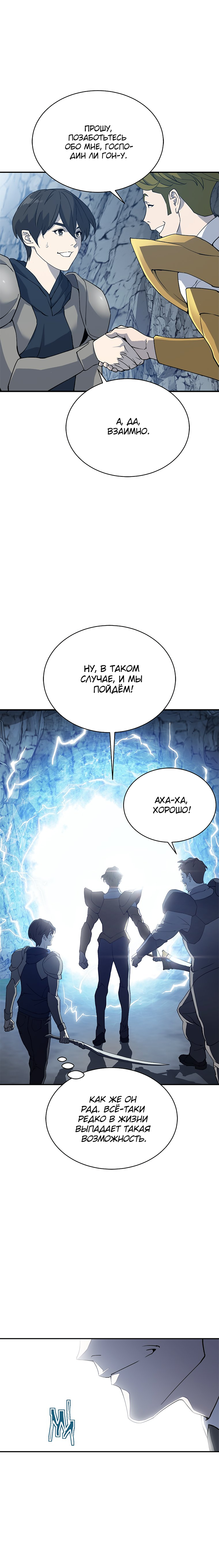 Strongest Level 1 Vol. 1 Ch. 1.1 第15页