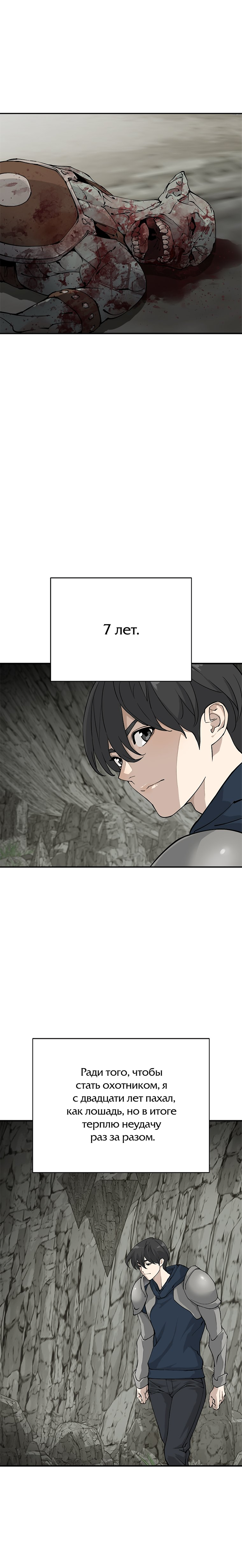 Strongest Level 1 Vol. 1 Ch. 1.1 第3页