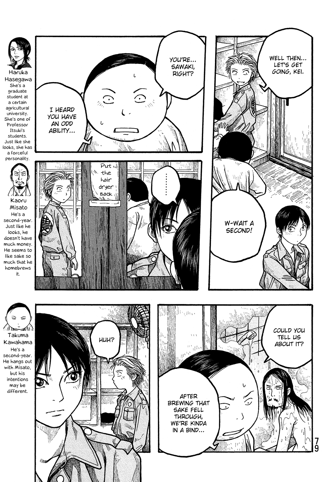 Tales of Agriculture Older Students 第6页