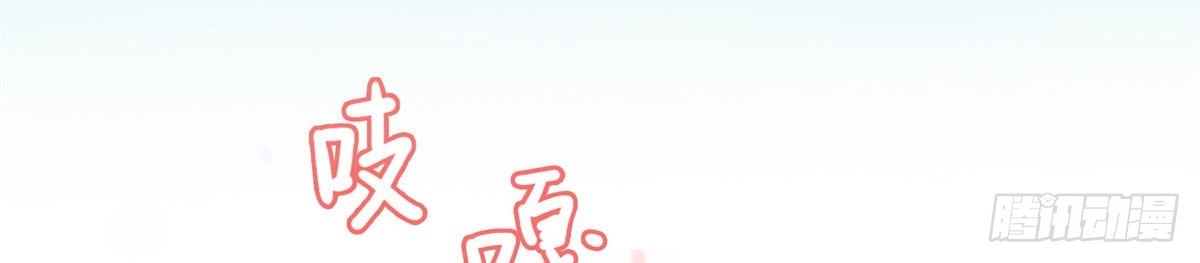 Perfect Secret Love: The Bad New Wife Is a Little Sweet Ch. 1 第29页