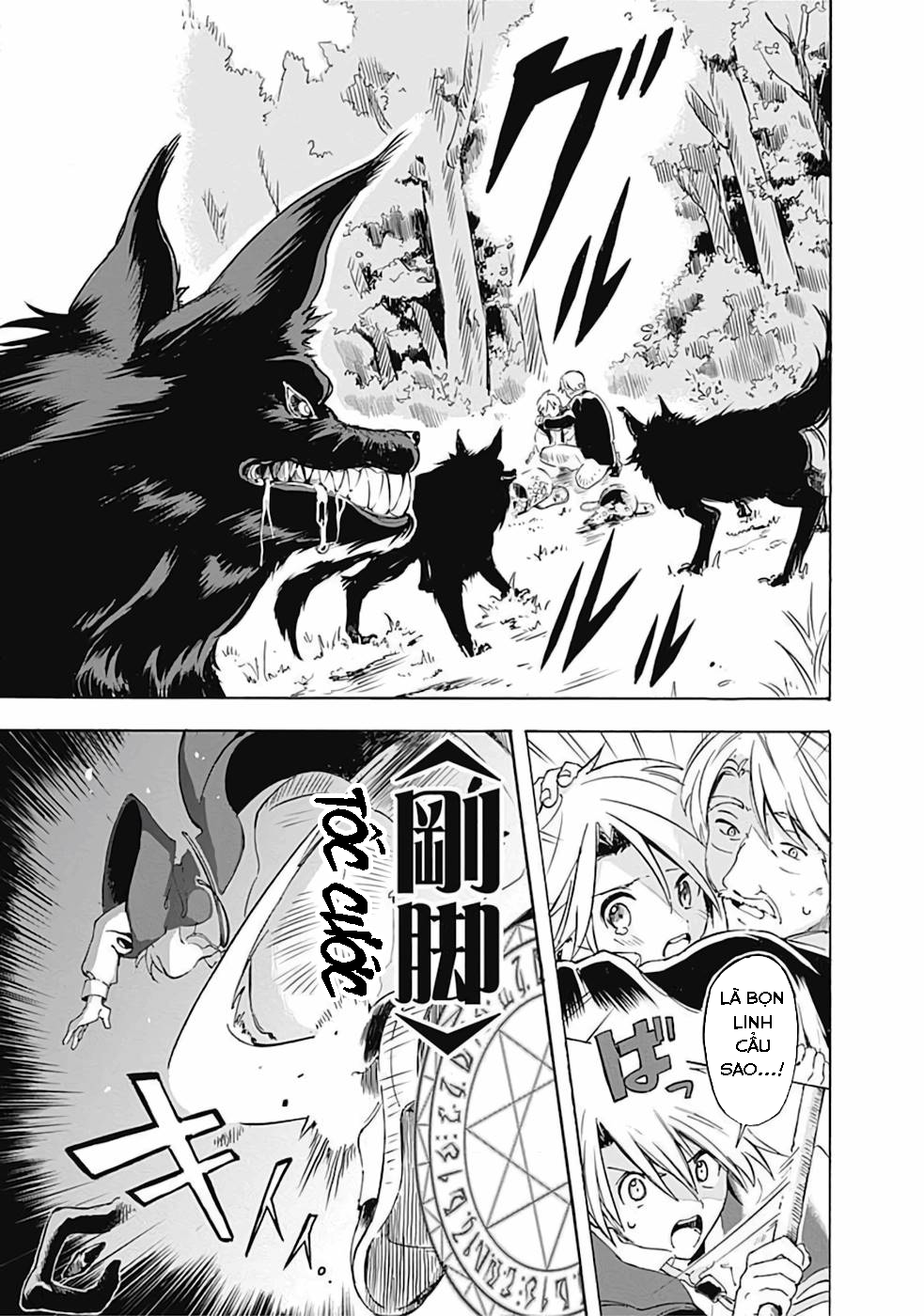 Mudameshi Kurai Nintei Sareta node Aiso o Tsukashi, Teikoku ni Utsute Shusse Suru Màu cỏ luôn xanh hơn ở bên kia thế giới 第16页