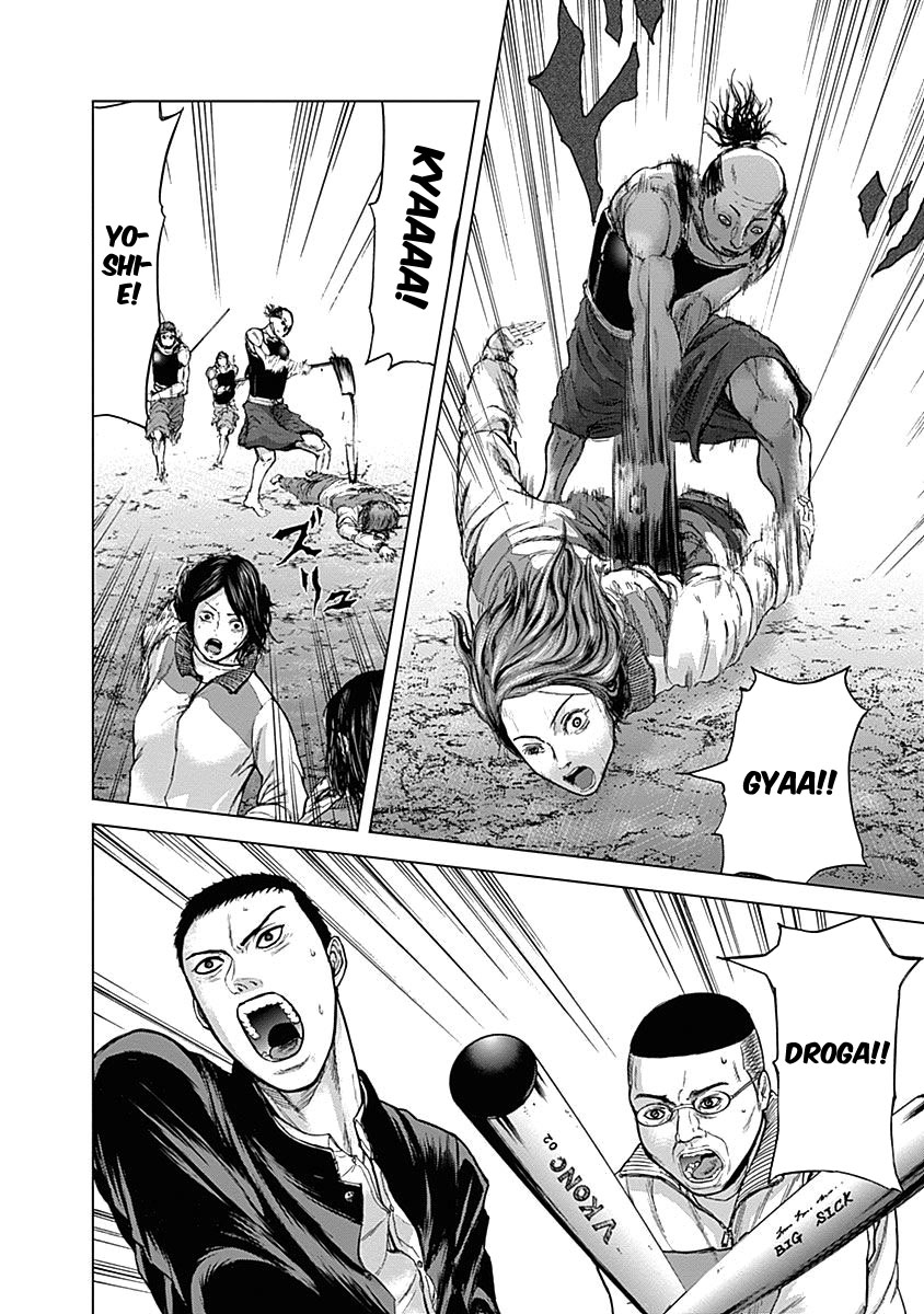 Gunjou Senki Atrocidades no campus 第18页