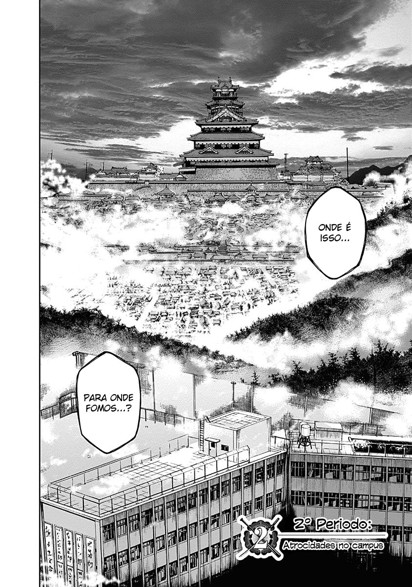 Gunjou Senki Atrocidades no campus 第3页