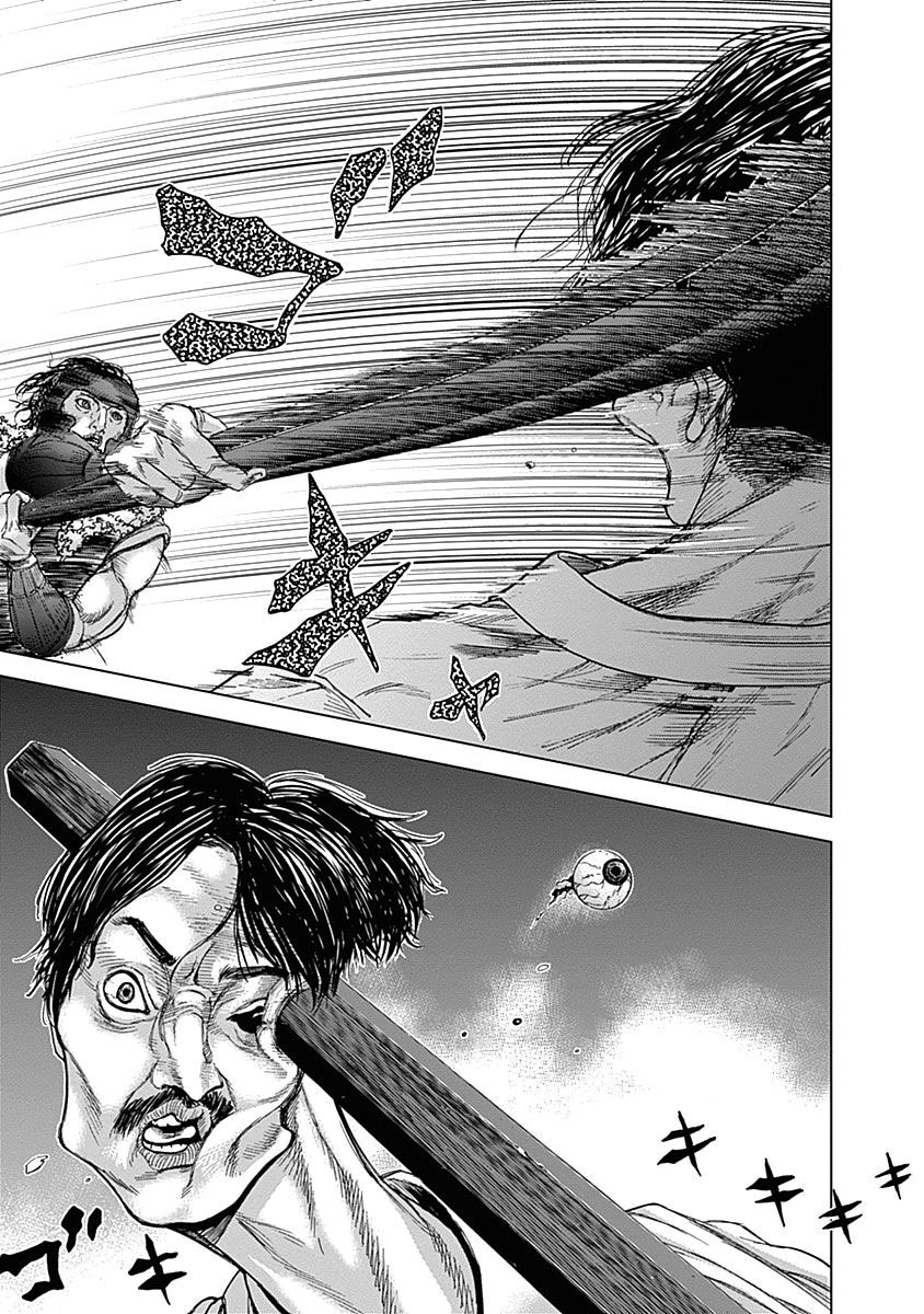 Gunjou Senki Atrocidades no campus 第21页