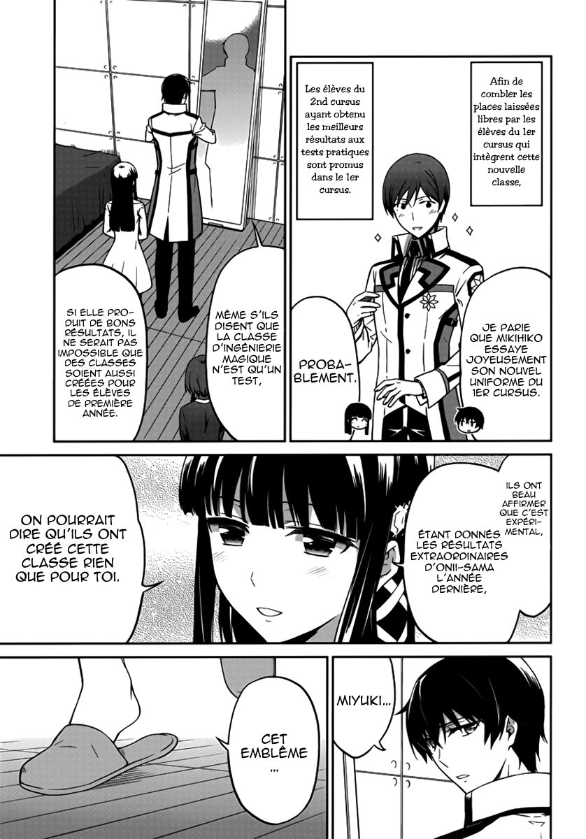 Mahouka Koukou no Rettousei - Double Seven-hen Le second printemps 第11页