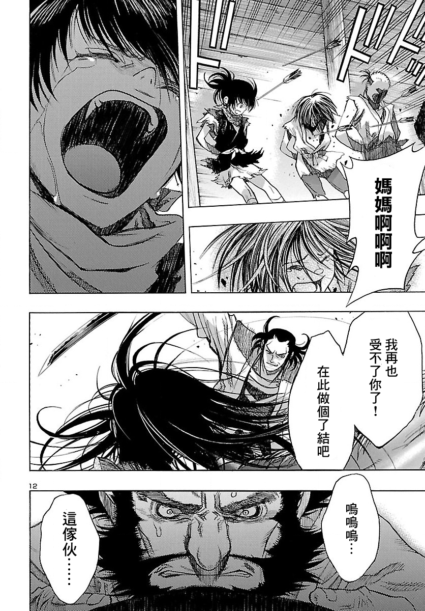 The Legend of Dororo and Hyakkimaru Ch. 0 第13页