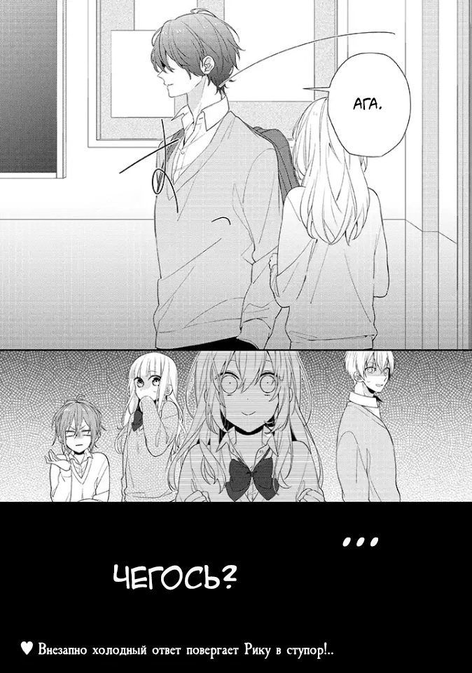 Hokago wa Kissaten De Кофейня "Анэмоне" 第33页