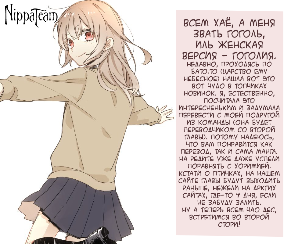 Hokago wa Kissaten De Кофейня "Анэмоне" 第34页