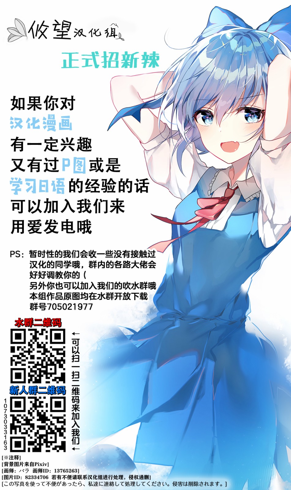 Bishoujoka Shita Ojisan dakedo, Gachikoi Sarete Komattemasu Vol. 1 Ch. 0 第15页