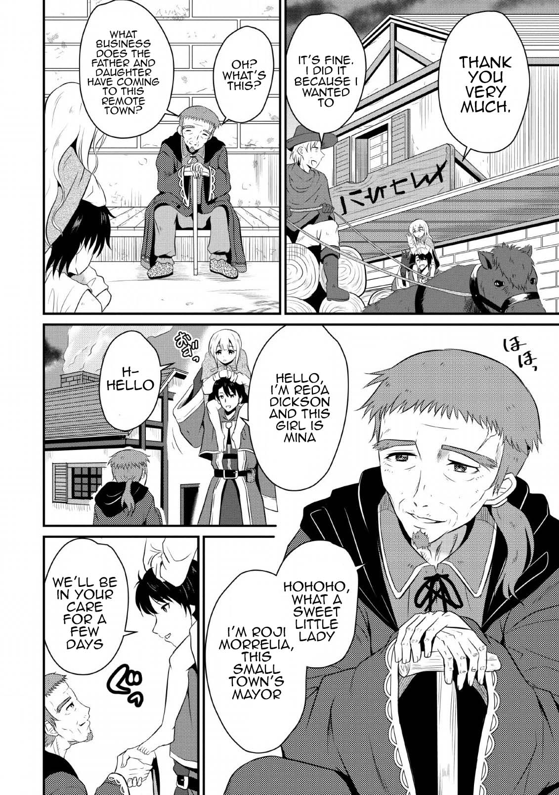Ossan Teihen Chiyushi to Manamusume no Henkyou Life ~Chuunen Otoko ga Kaifuku Skill ni Kakusei Shite, Eiyuu e Nariagaru~ Sparrow's Wings Inn 第2页