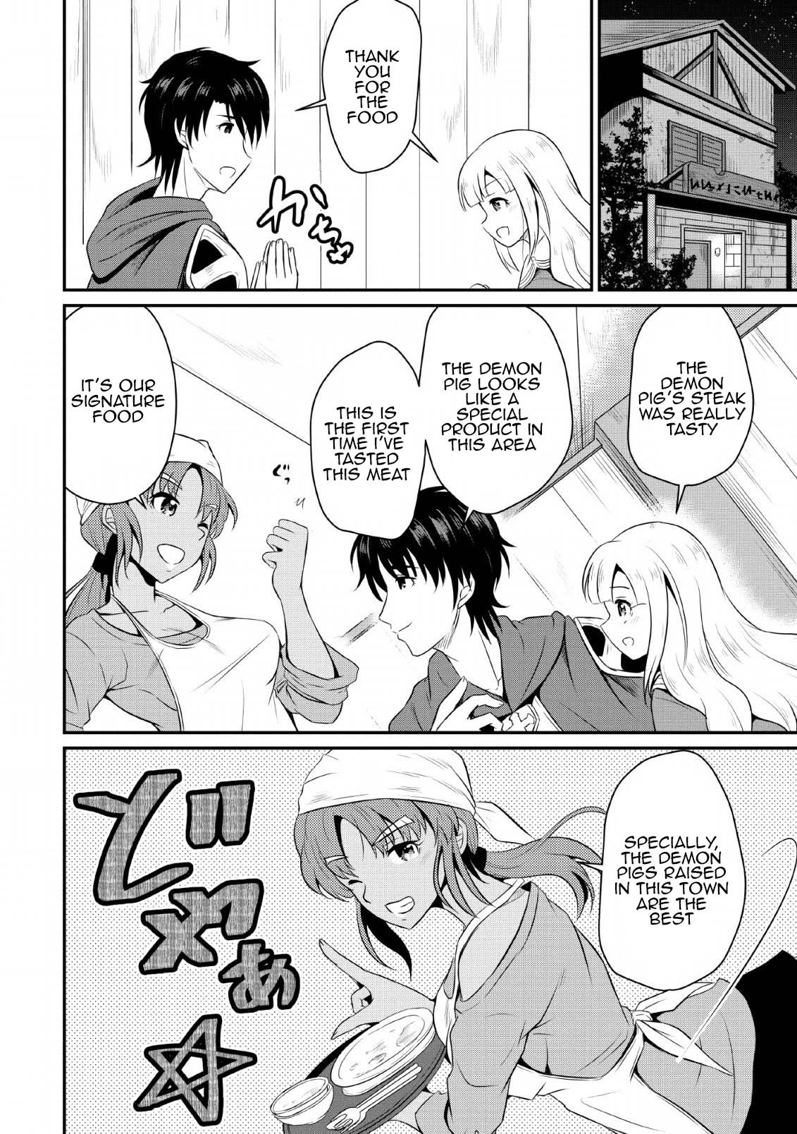 Ossan Teihen Chiyushi to Manamusume no Henkyou Life ~Chuunen Otoko ga Kaifuku Skill ni Kakusei Shite, Eiyuu e Nariagaru~ Sparrow's Wings Inn 第14页