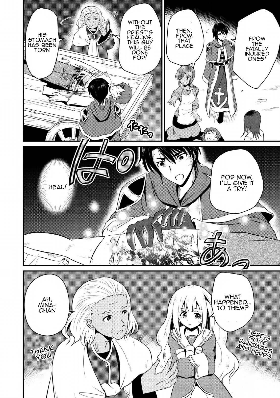 Ossan Teihen Chiyushi to Manamusume no Henkyou Life ~Chuunen Otoko ga Kaifuku Skill ni Kakusei Shite, Eiyuu e Nariagaru~ Sparrow's Wings Inn 第18页
