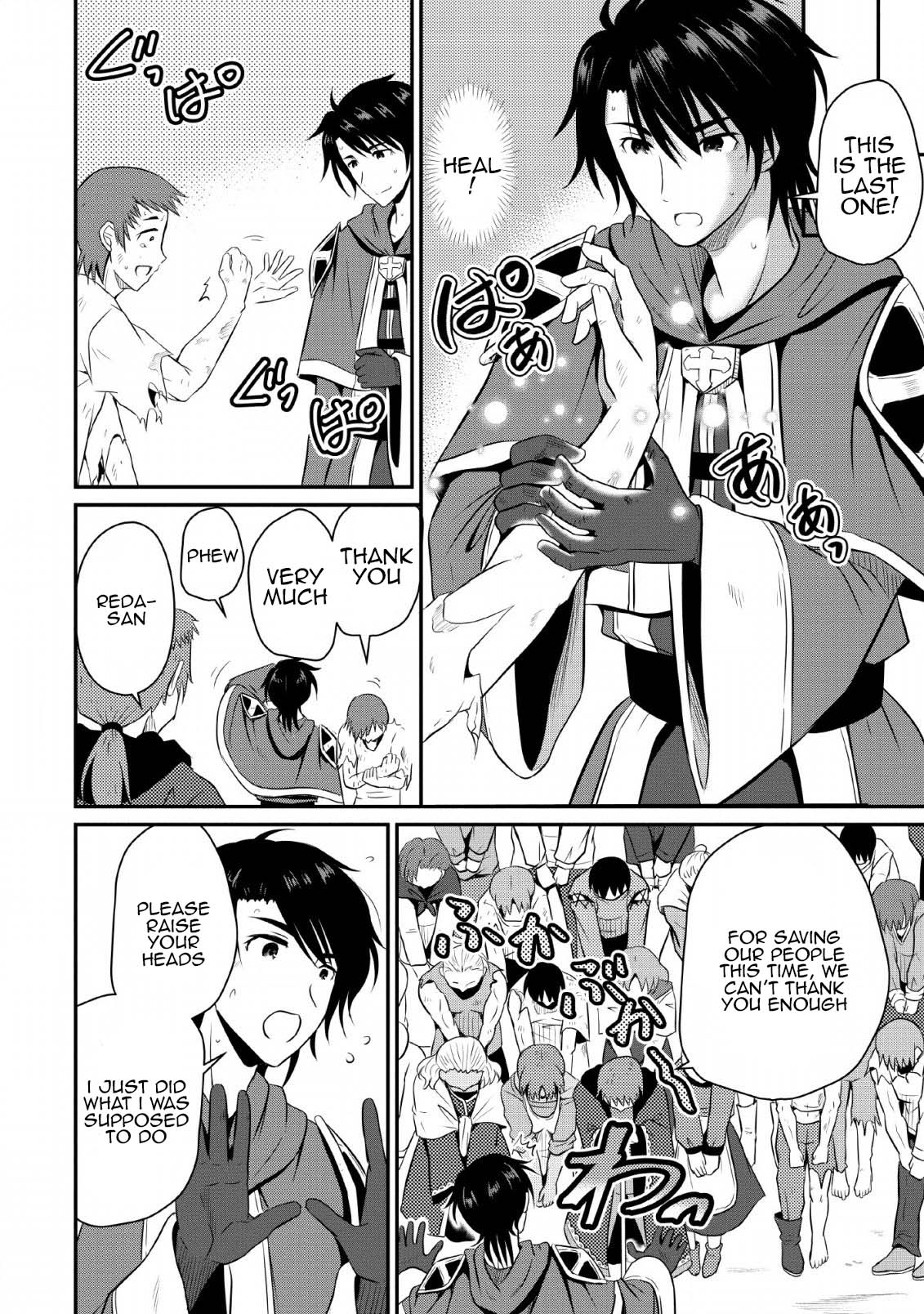 Ossan Teihen Chiyushi to Manamusume no Henkyou Life ~Chuunen Otoko ga Kaifuku Skill ni Kakusei Shite, Eiyuu e Nariagaru~ Sparrow's Wings Inn 第22页