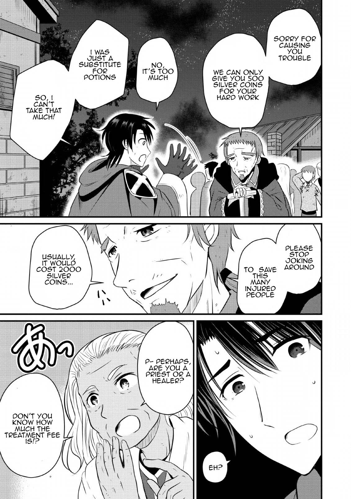 Ossan Teihen Chiyushi to Manamusume no Henkyou Life ~Chuunen Otoko ga Kaifuku Skill ni Kakusei Shite, Eiyuu e Nariagaru~ Sparrow's Wings Inn 第23页