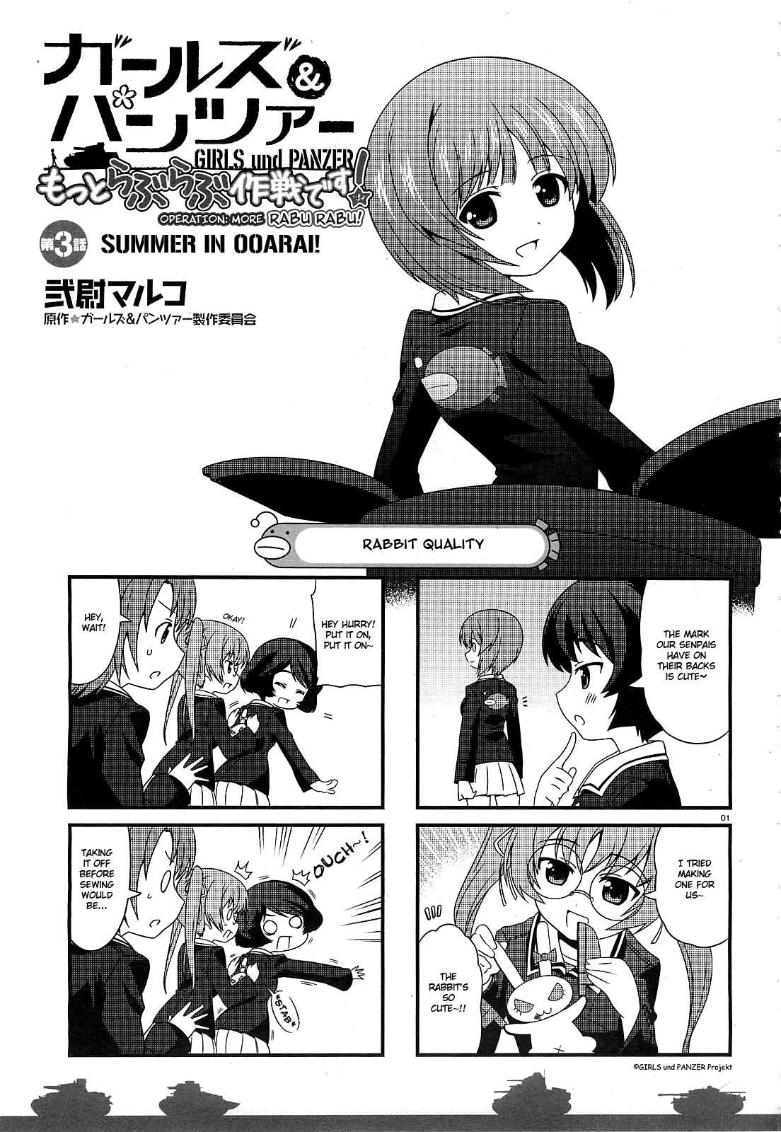 GIRLS und PANZER - Motto Love Love Sakusen desu! Summer in Ooarai! 第1页