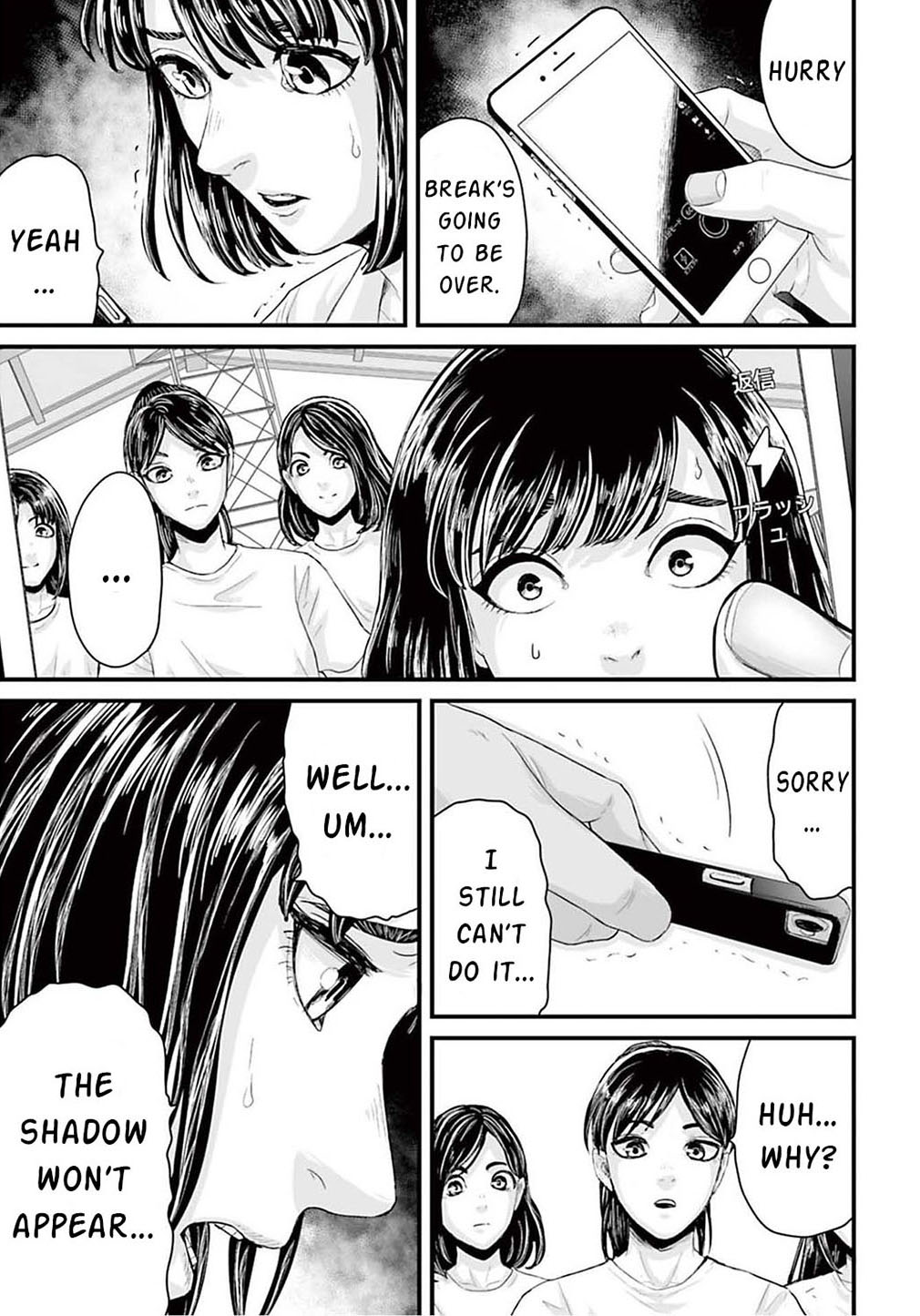 Osore: Reiwa Kaidan Dancing Shadow 第25页