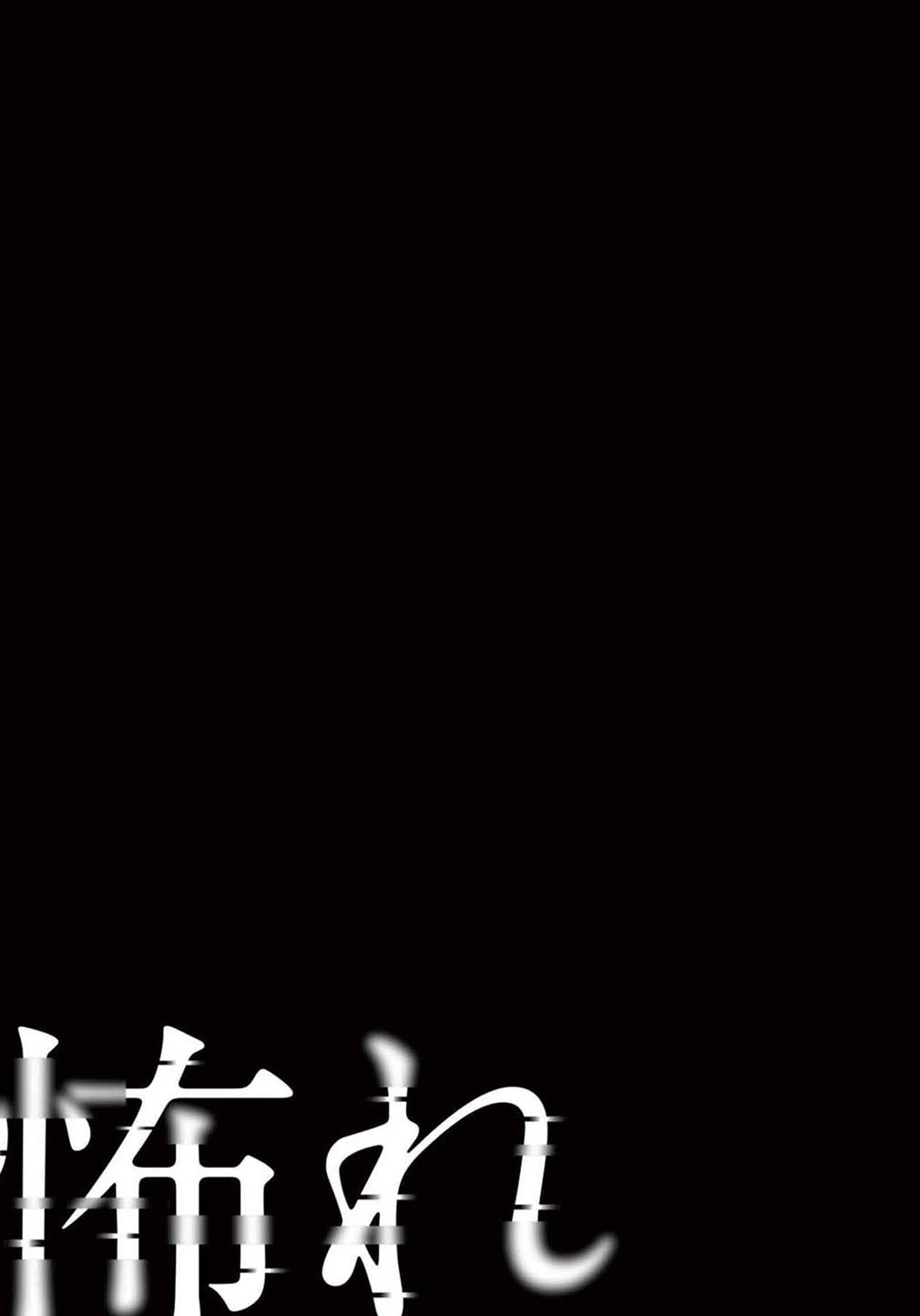 Osore: Reiwa Kaidan Dancing Shadow 第39页