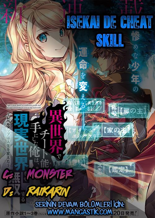 Isekai de Cheat Skill o Te ni Shita Ore wa, Genjitsu Sekai o mo Musou Suru: Level Up wa Jinsei o Kaeta DİĞER DÜNYAYA AÇILAN GEÇİT 第1页