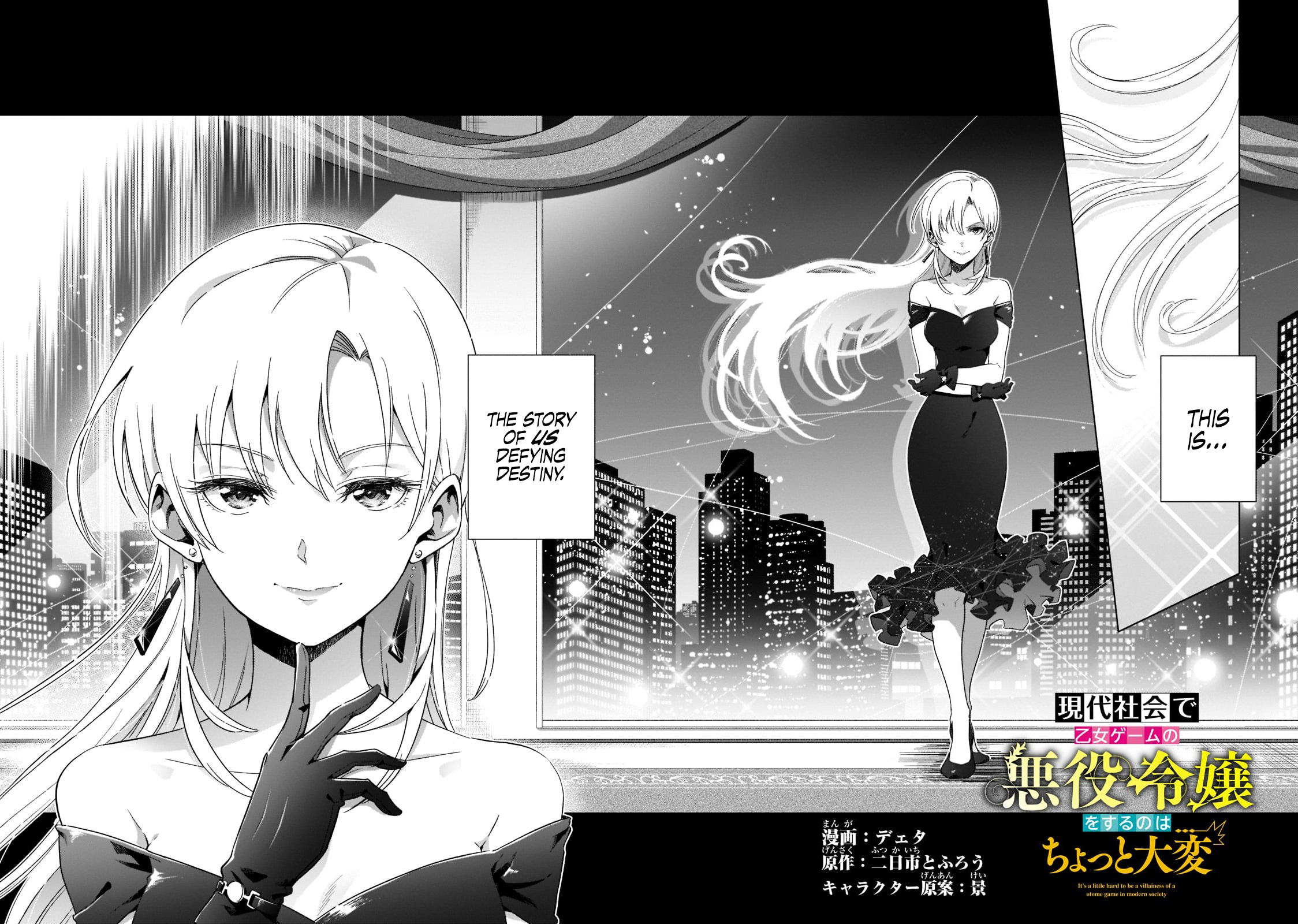 Gendai Shakai de Otome Game no Akuyaku Reijou wo Suru no wa Chotto Taihen 第4页