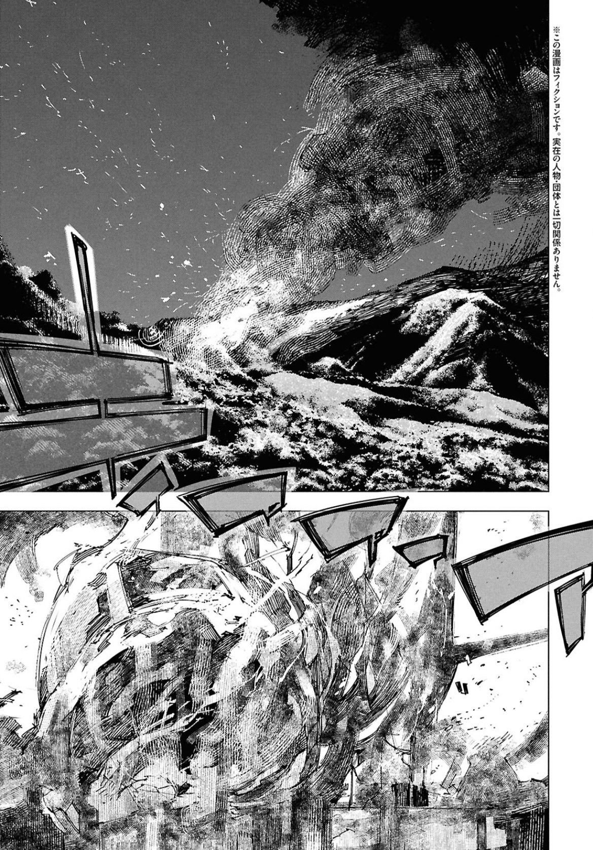 Bungou Stray Dogs: STORM BRINGER 第4页