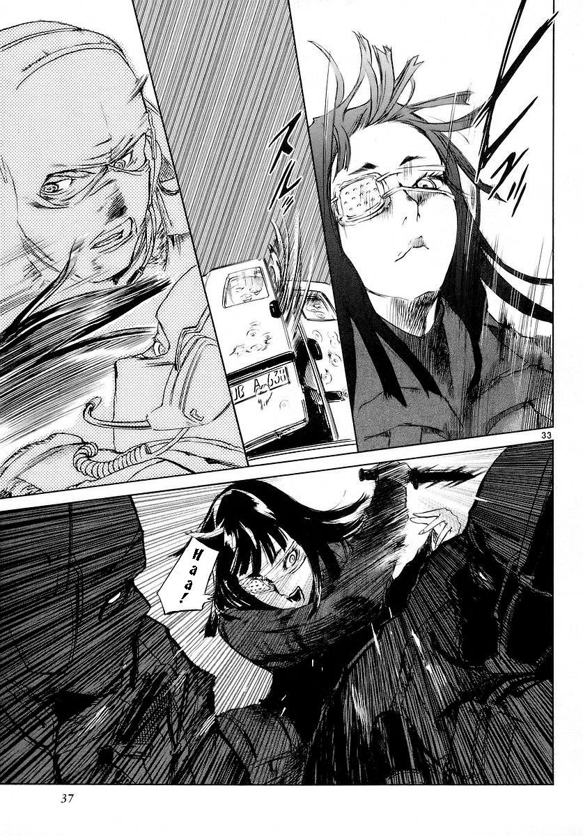 Jormungand Mknący ogień 第38页