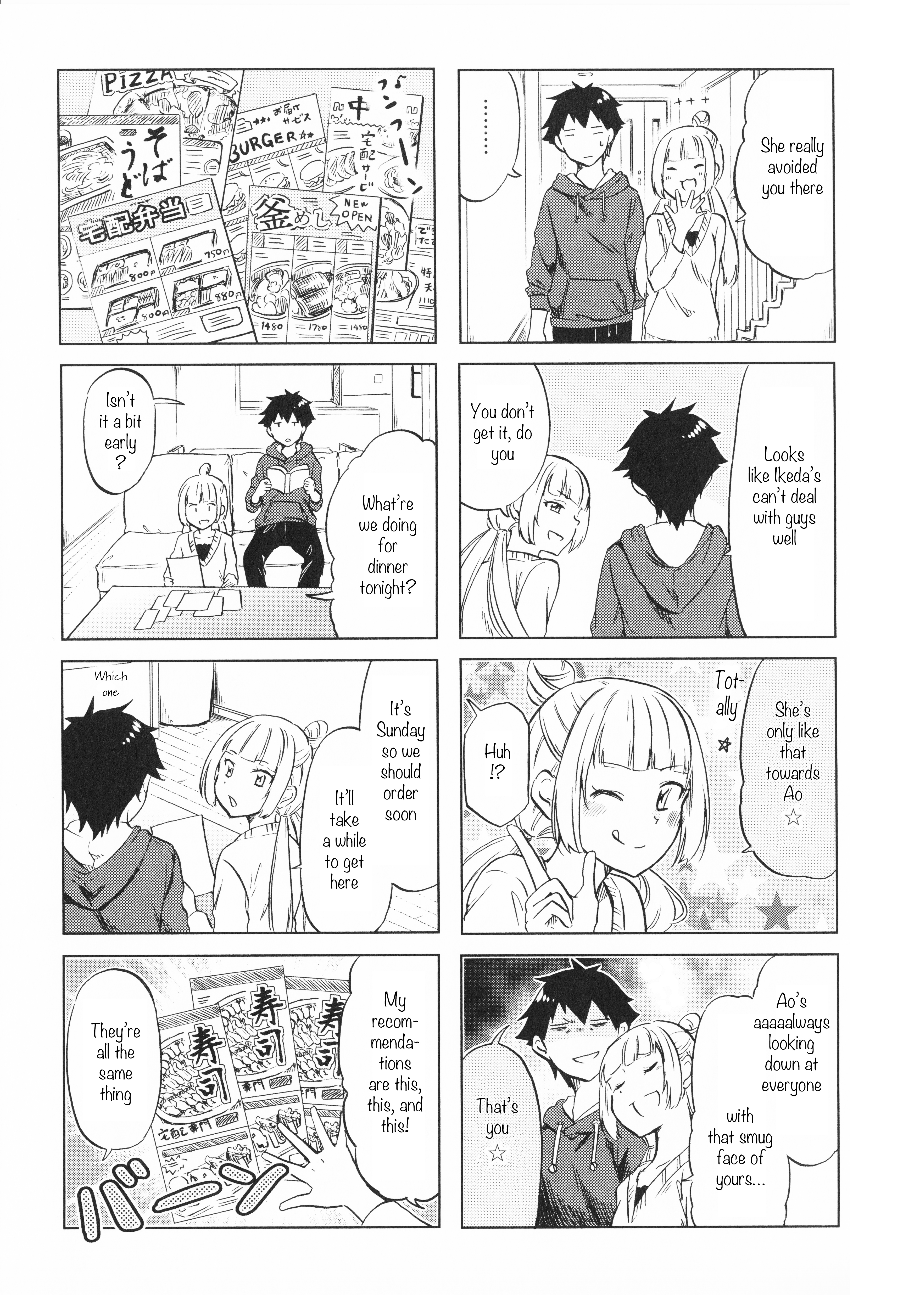 Futago Complex Part 5 第3页