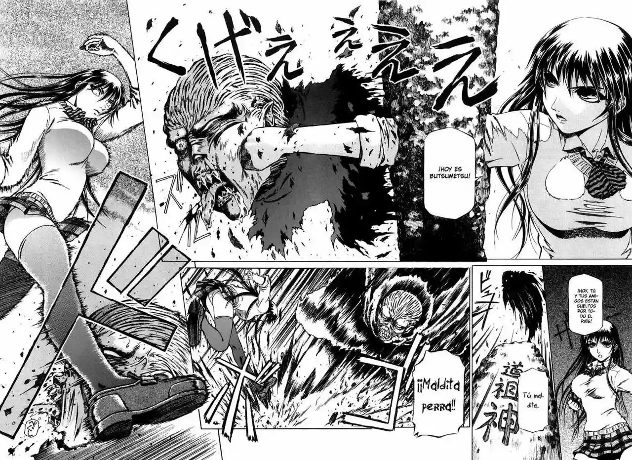 Atori Shou Vol. 1 Ch. 0.1 第24页