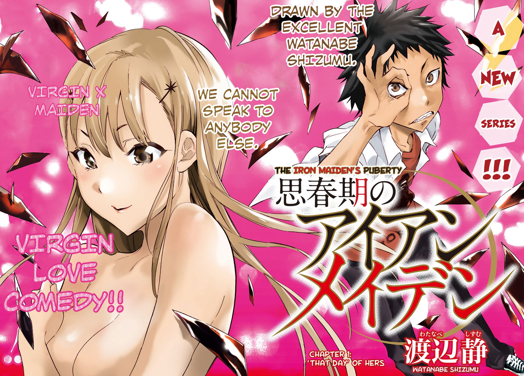 Shishunki no Iron Maiden 第6页