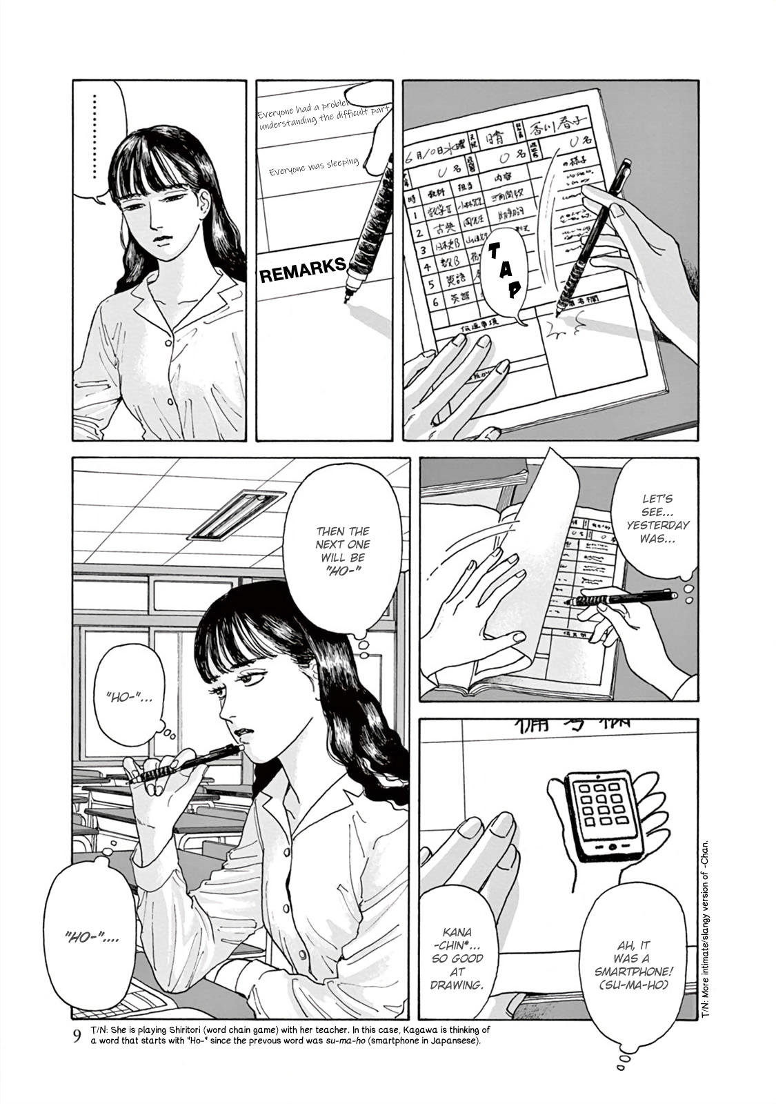 The Star of Girls' Garden Vol. 1 Ch. 1 第12页