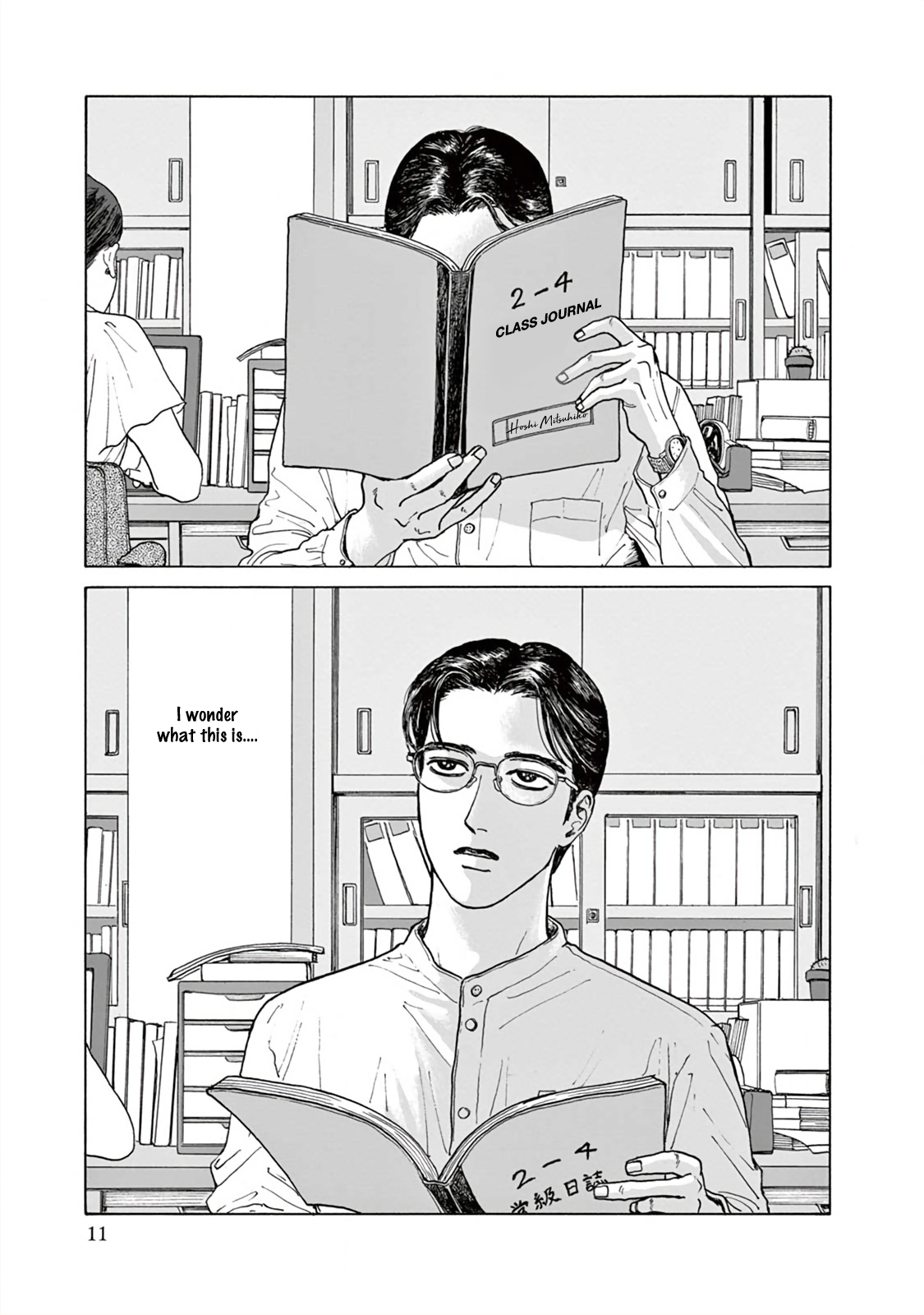 The Star of Girls' Garden Vol. 1 Ch. 1 第14页