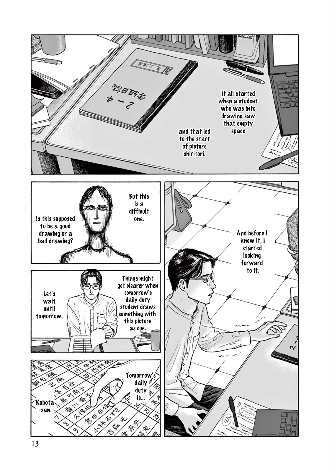 The Star of Girls' Garden Vol. 1 Ch. 1 第16页